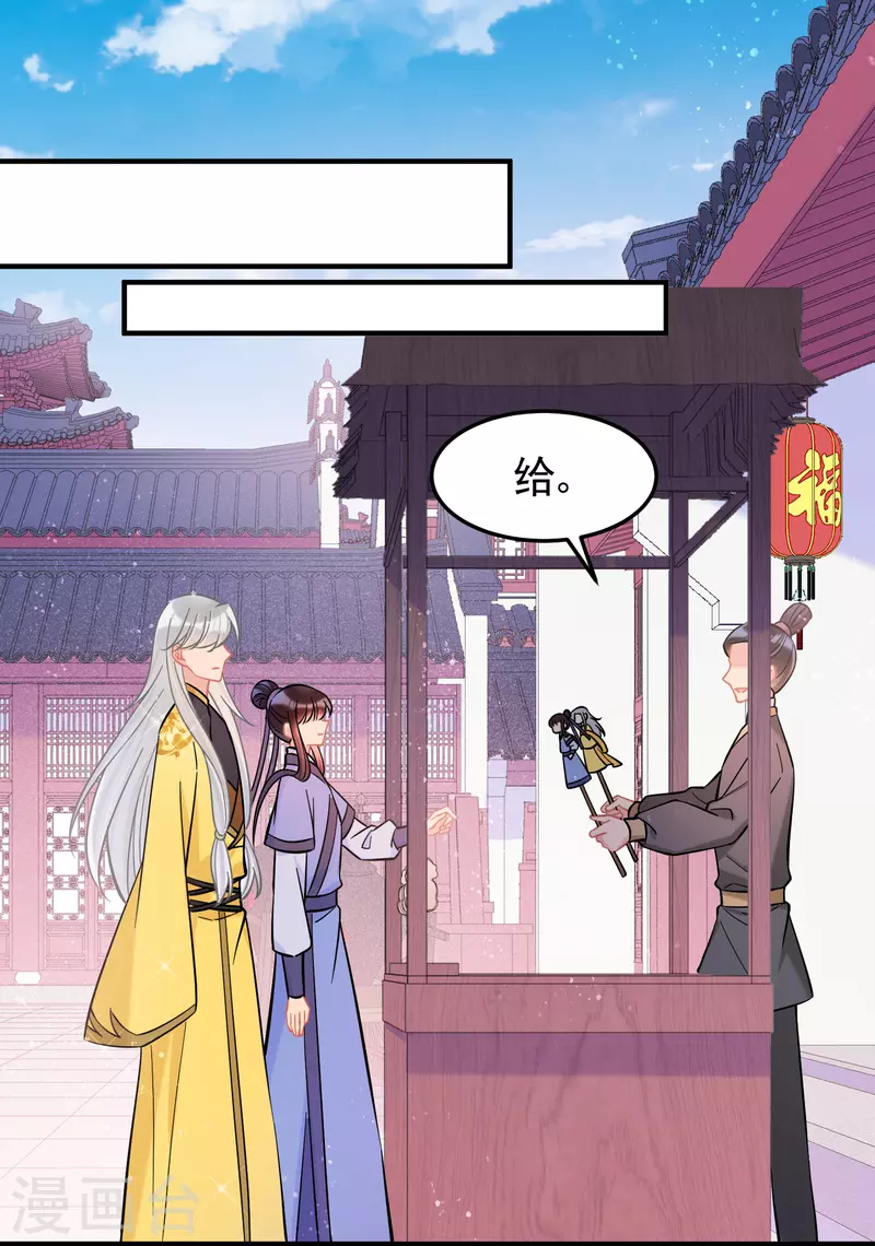 我家陛下总想祸国韩漫全集-第58话2 逛街无删减无遮挡章节图片 