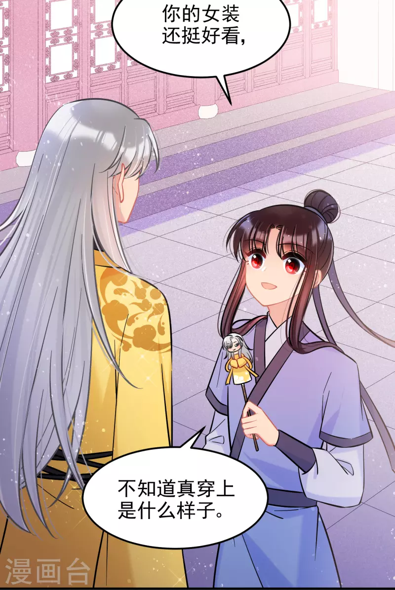 我家陛下总想祸国韩漫全集-第58话2 逛街无删减无遮挡章节图片 