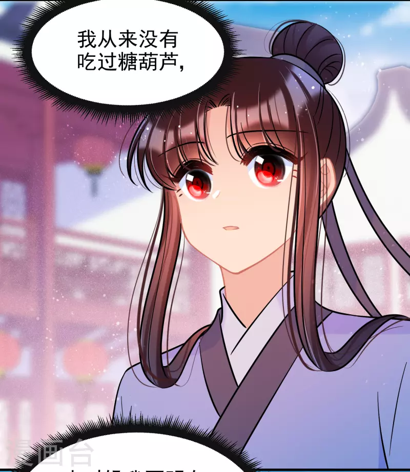 我家陛下总想祸国韩漫全集-第58话2 逛街无删减无遮挡章节图片 