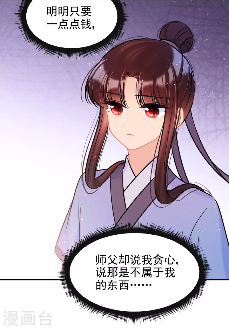 我家陛下总想祸国韩漫全集-第58话2 逛街无删减无遮挡章节图片 