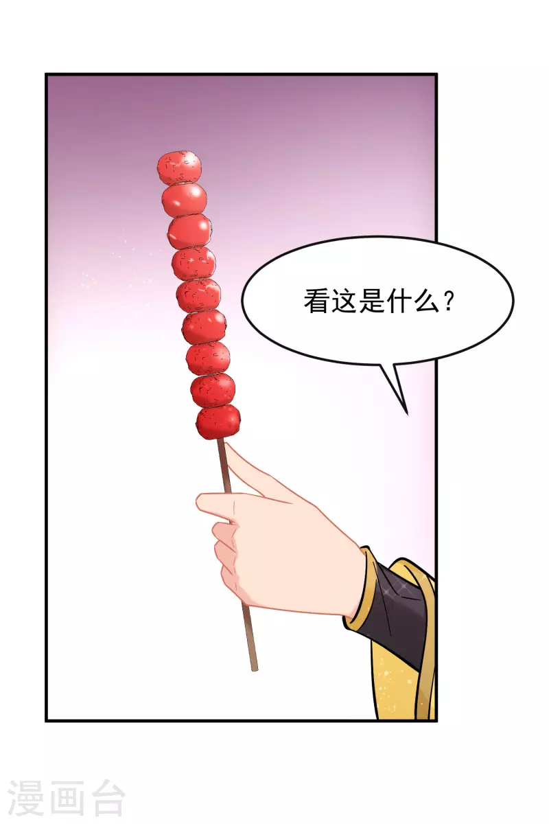 我家陛下总想祸国韩漫全集-第58话2 逛街无删减无遮挡章节图片 
