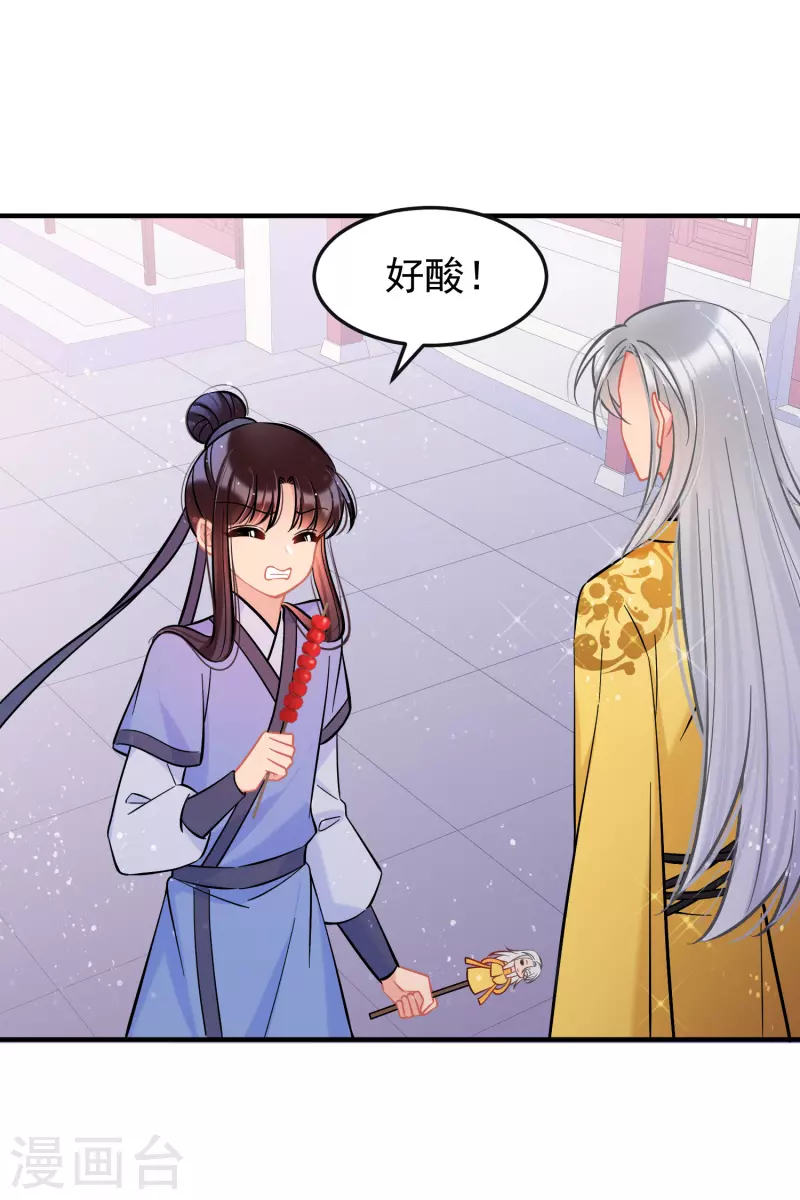 我家陛下总想祸国韩漫全集-第58话2 逛街无删减无遮挡章节图片 