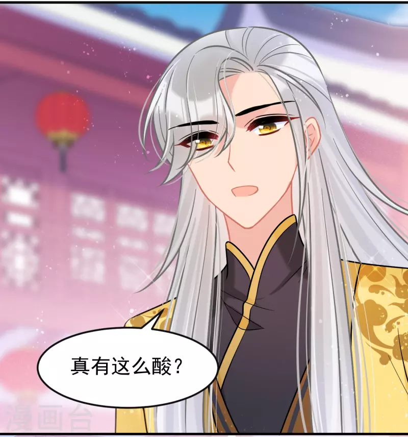 我家陛下总想祸国韩漫全集-第58话2 逛街无删减无遮挡章节图片 