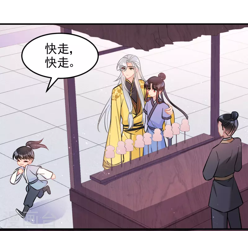 我家陛下总想祸国韩漫全集-第58话2 逛街无删减无遮挡章节图片 