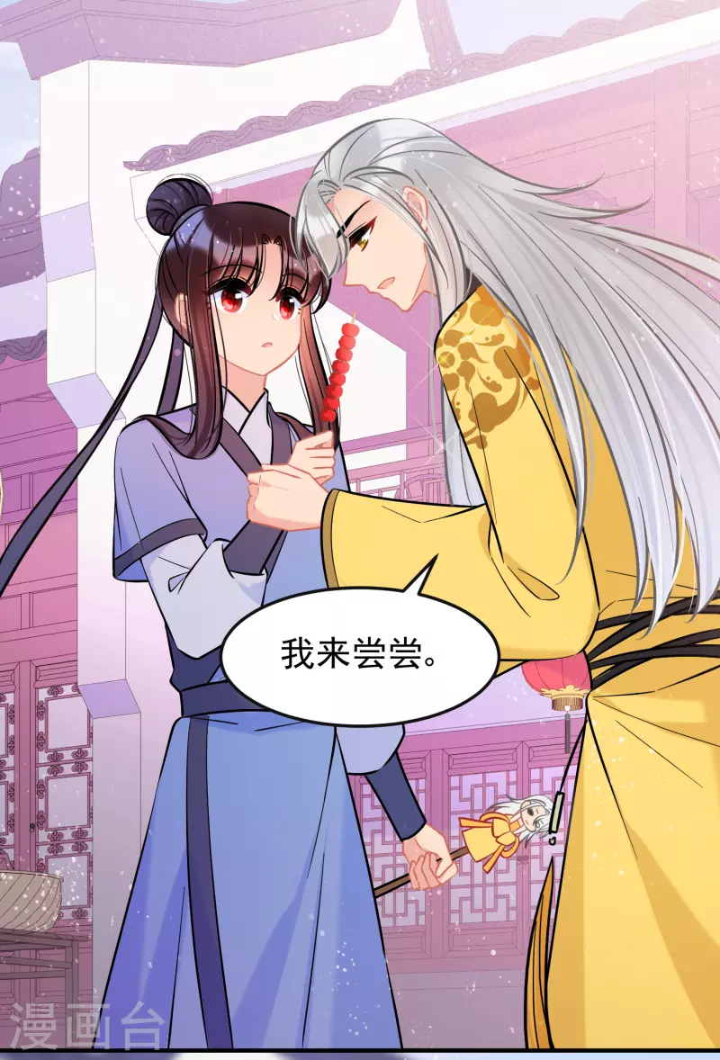 我家陛下总想祸国韩漫全集-第58话2 逛街无删减无遮挡章节图片 