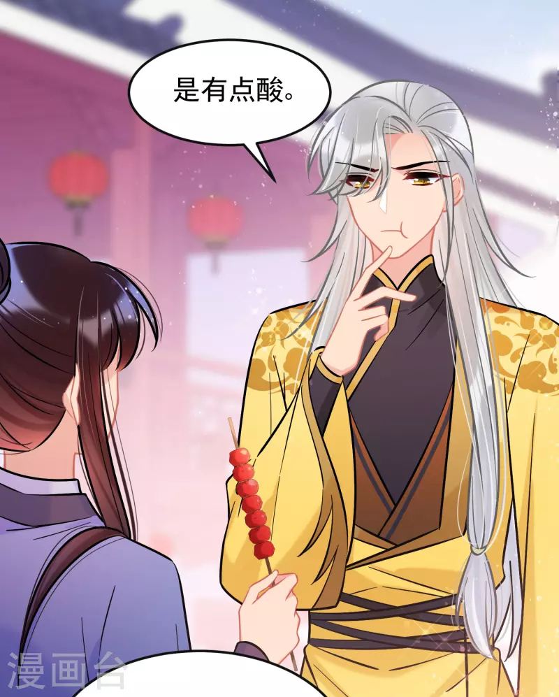 我家陛下总想祸国韩漫全集-第58话2 逛街无删减无遮挡章节图片 