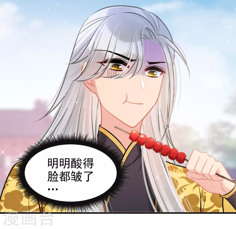我家陛下总想祸国韩漫全集-第58话2 逛街无删减无遮挡章节图片 