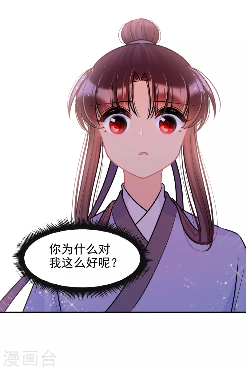 我家陛下总想祸国韩漫全集-第58话2 逛街无删减无遮挡章节图片 