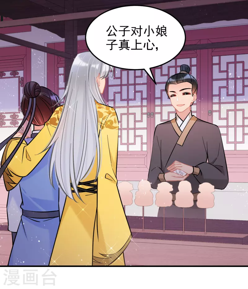 我家陛下总想祸国韩漫全集-第58话2 逛街无删减无遮挡章节图片 