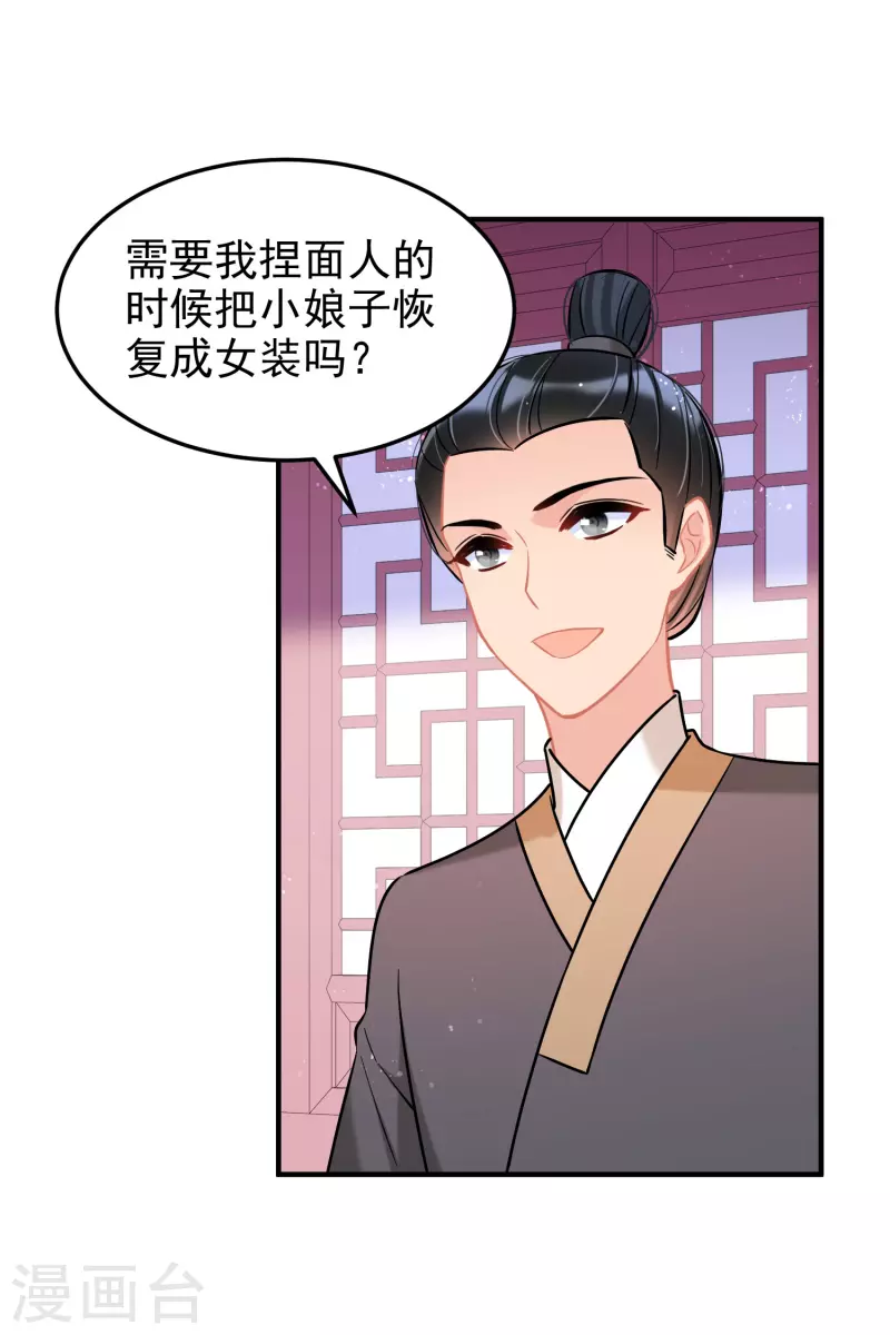 我家陛下总想祸国韩漫全集-第58话2 逛街无删减无遮挡章节图片 