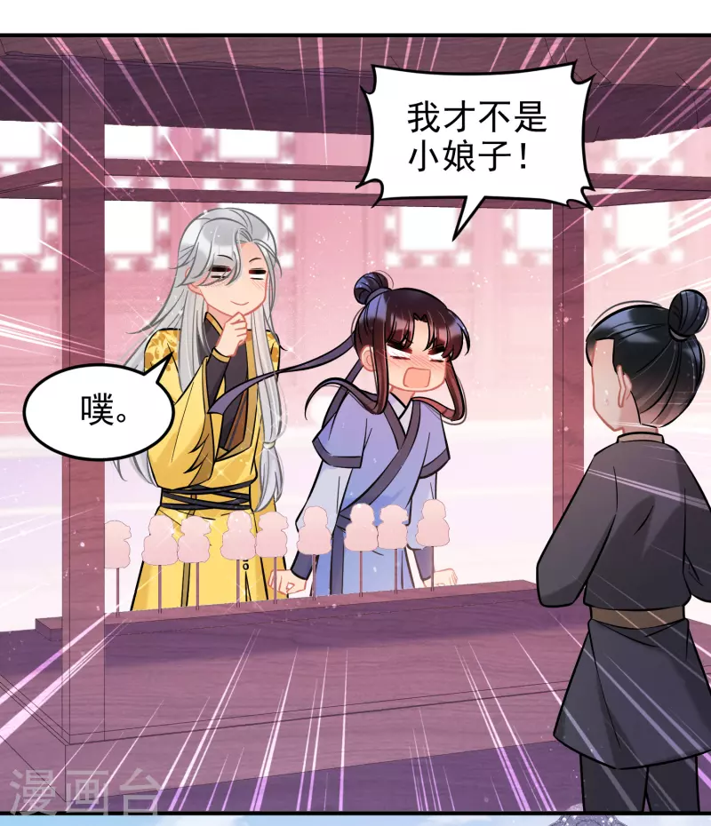 我家陛下总想祸国韩漫全集-第58话2 逛街无删减无遮挡章节图片 