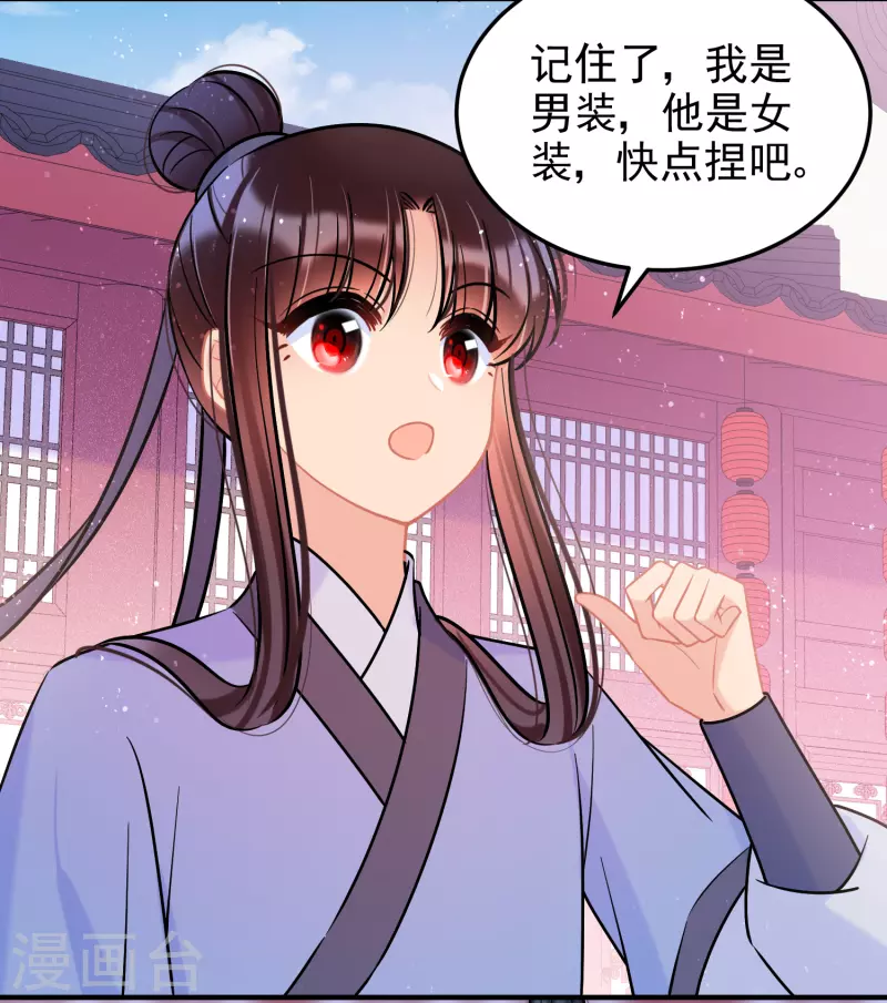 我家陛下总想祸国韩漫全集-第58话2 逛街无删减无遮挡章节图片 