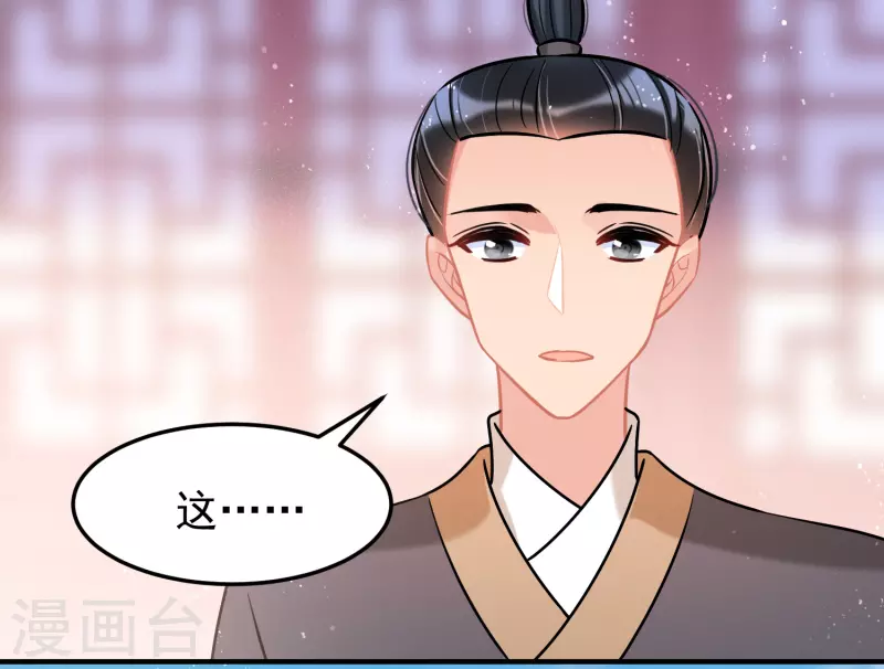 我家陛下总想祸国韩漫全集-第58话2 逛街无删减无遮挡章节图片 