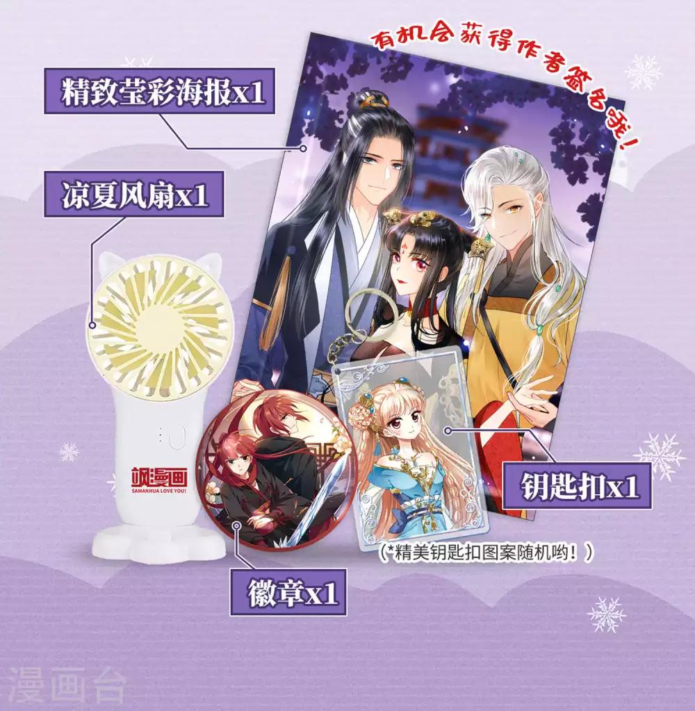我家陛下总想祸国韩漫全集-活动通知无删减无遮挡章节图片 