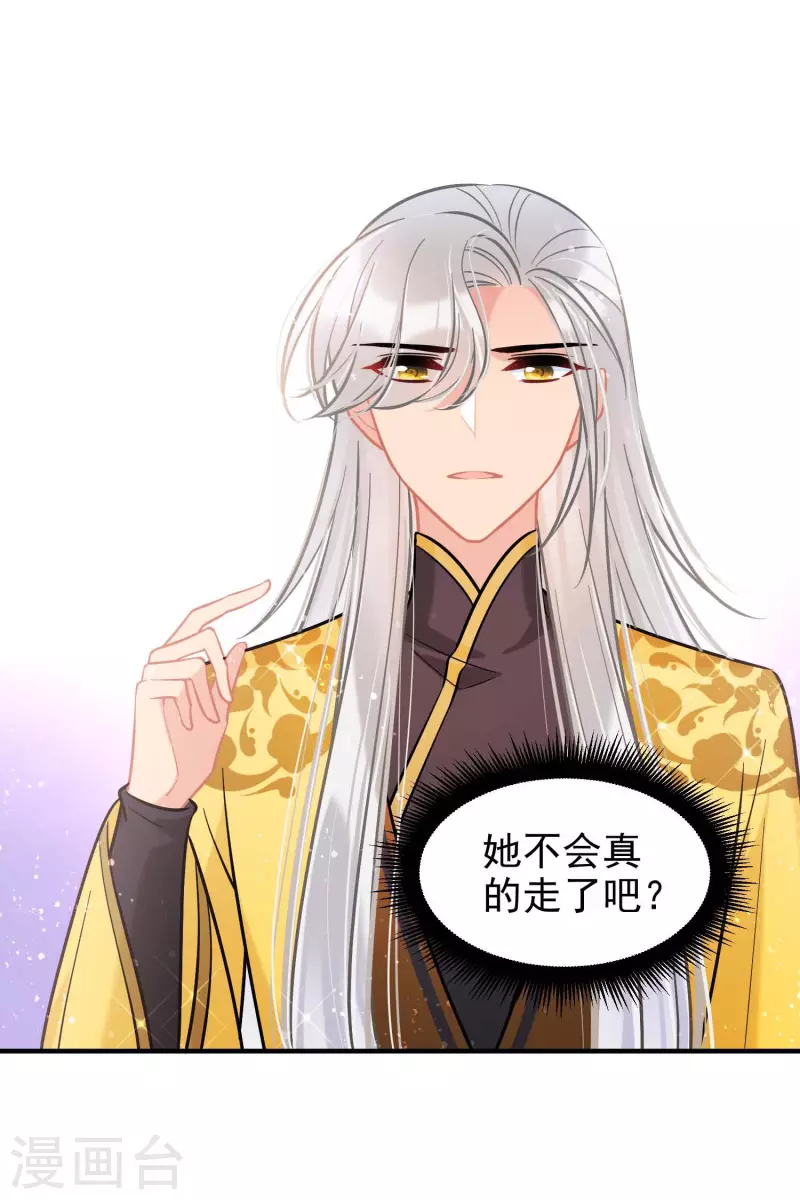 我家陛下总想祸国韩漫全集-第59话1 约会无删减无遮挡章节图片 
