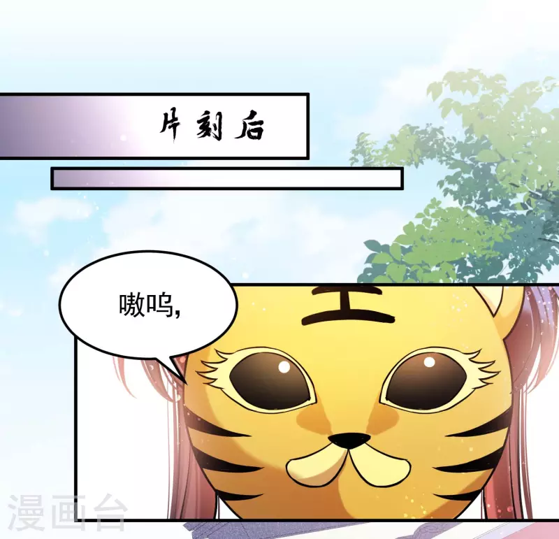 我家陛下总想祸国韩漫全集-第59话1 约会无删减无遮挡章节图片 
