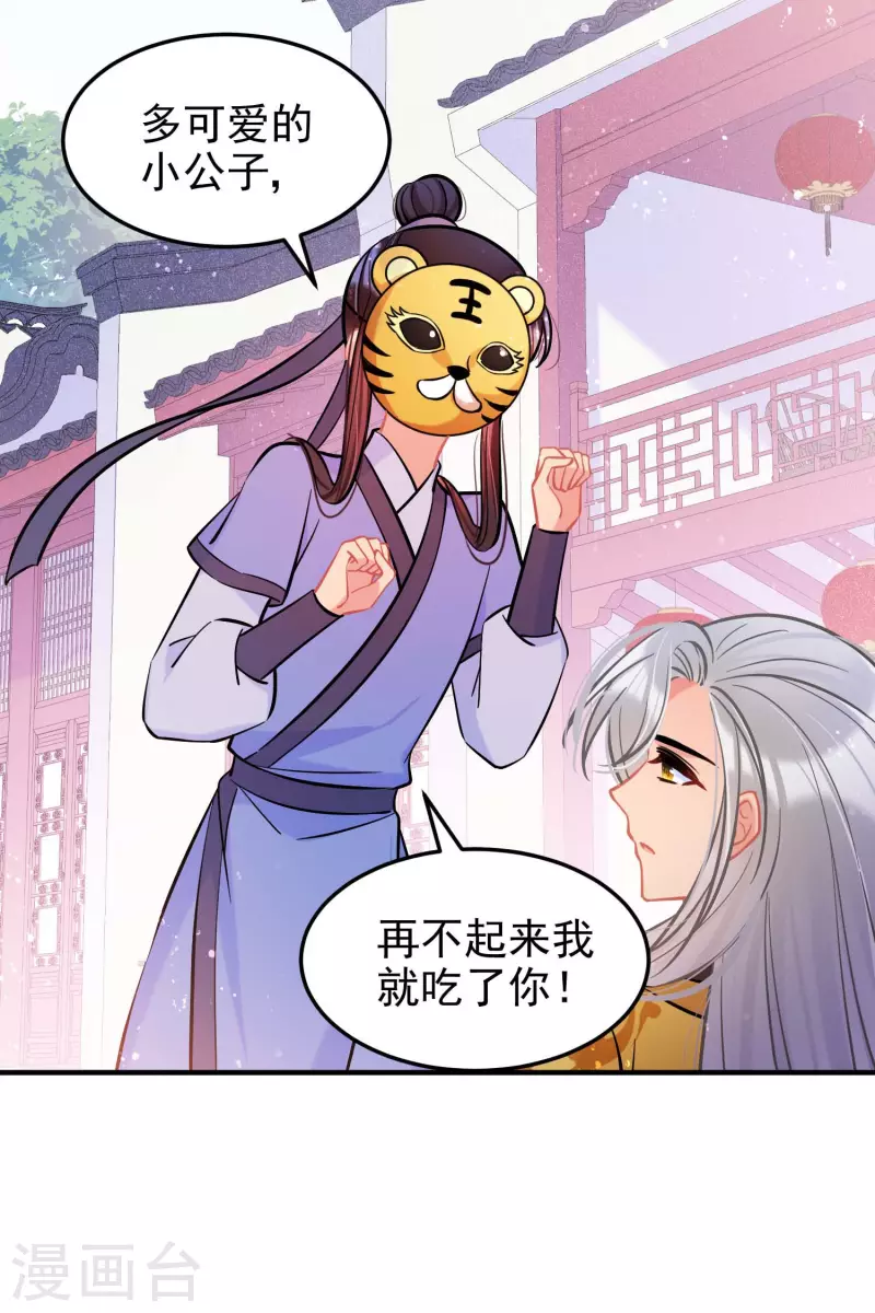 我家陛下总想祸国韩漫全集-第59话1 约会无删减无遮挡章节图片 
