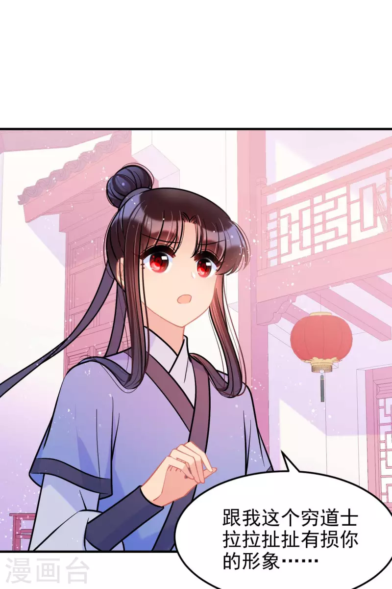 我家陛下总想祸国韩漫全集-第59话1 约会无删减无遮挡章节图片 