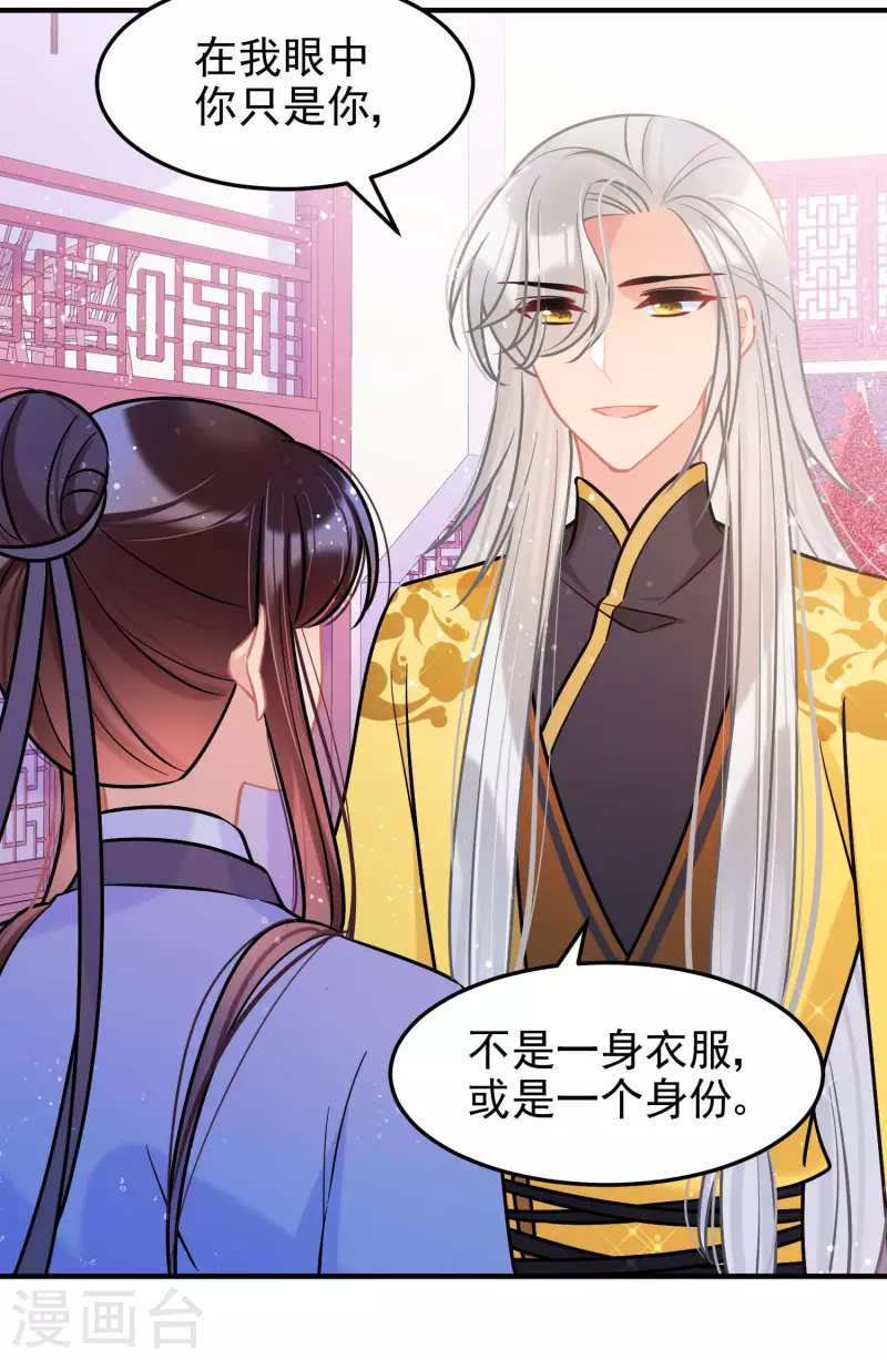 我家陛下总想祸国韩漫全集-第59话1 约会无删减无遮挡章节图片 