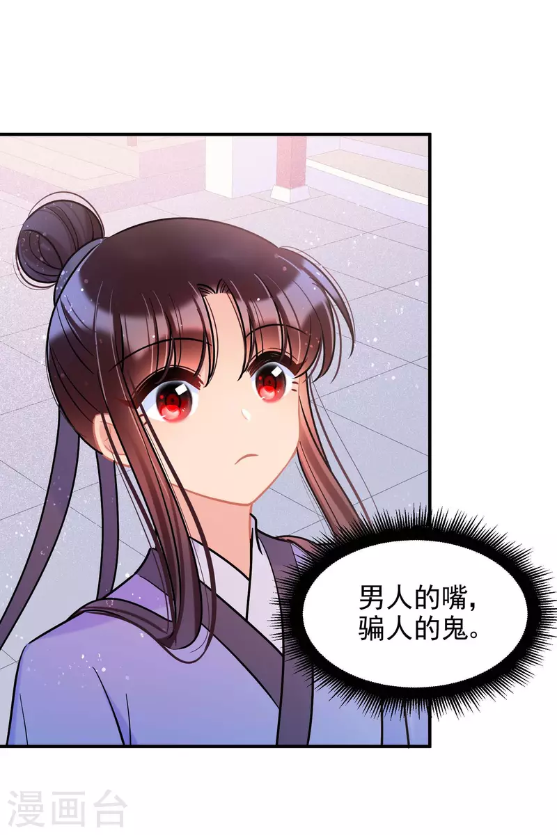 我家陛下总想祸国韩漫全集-第59话1 约会无删减无遮挡章节图片 