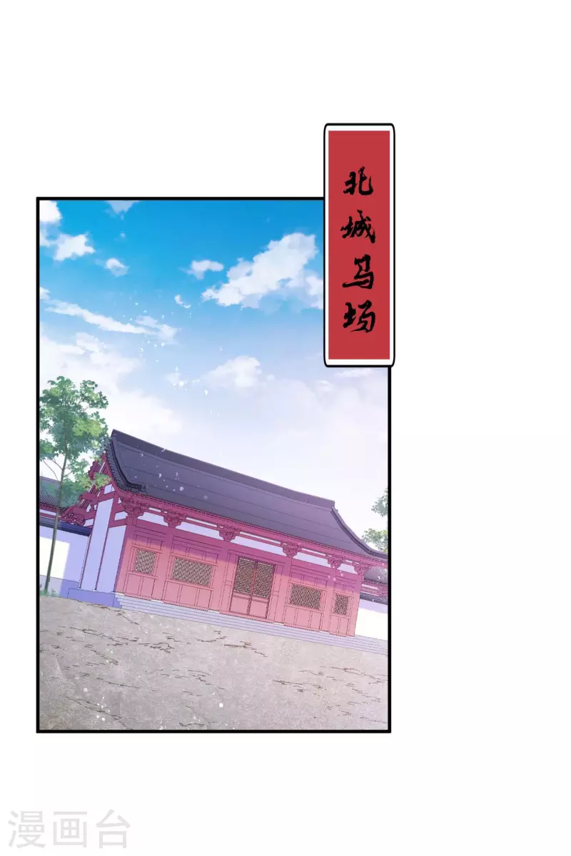我家陛下总想祸国韩漫全集-第59话1 约会无删减无遮挡章节图片 
