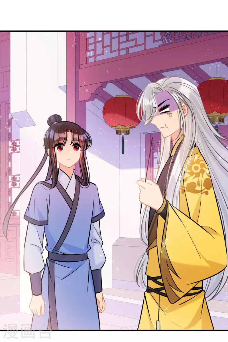 我家陛下总想祸国韩漫全集-第59话1 约会无删减无遮挡章节图片 