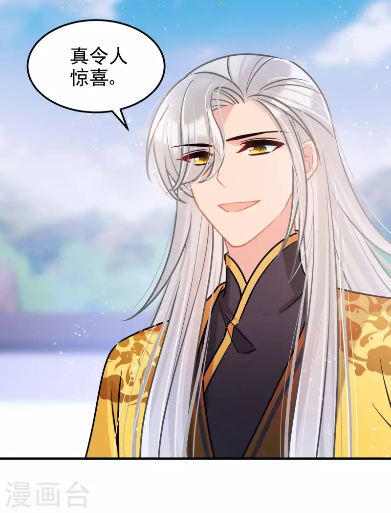 我家陛下总想祸国韩漫全集-第59话1 约会无删减无遮挡章节图片 
