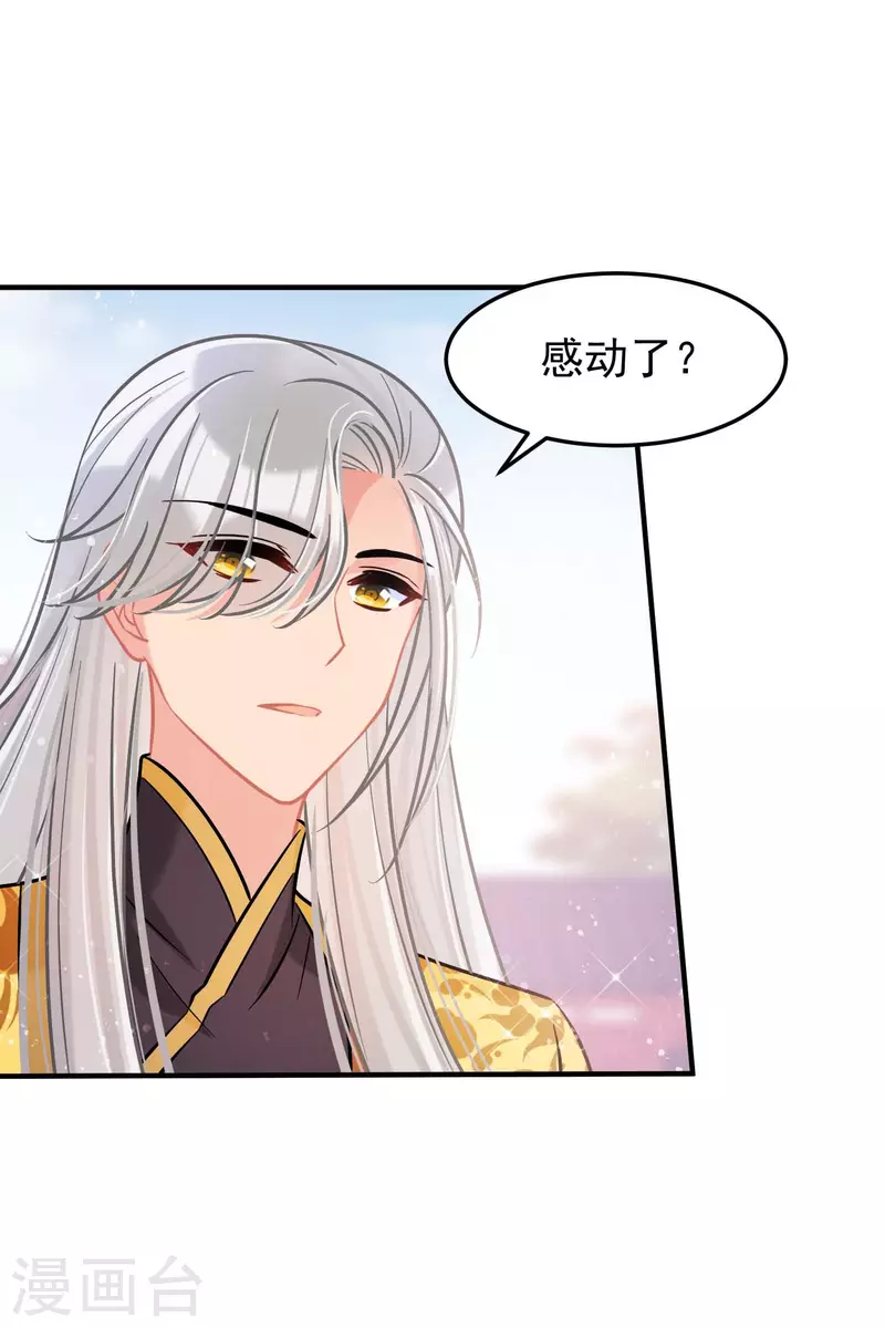 我家陛下总想祸国韩漫全集-第59话1 约会无删减无遮挡章节图片 