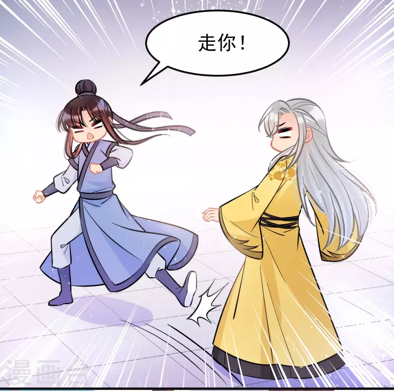 我家陛下总想祸国韩漫全集-第59话1 约会无删减无遮挡章节图片 