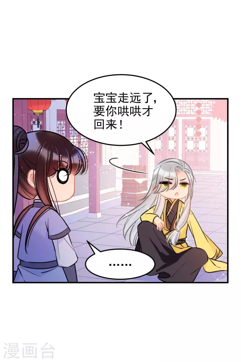 我家陛下总想祸国韩漫全集-第59话1 约会无删减无遮挡章节图片 