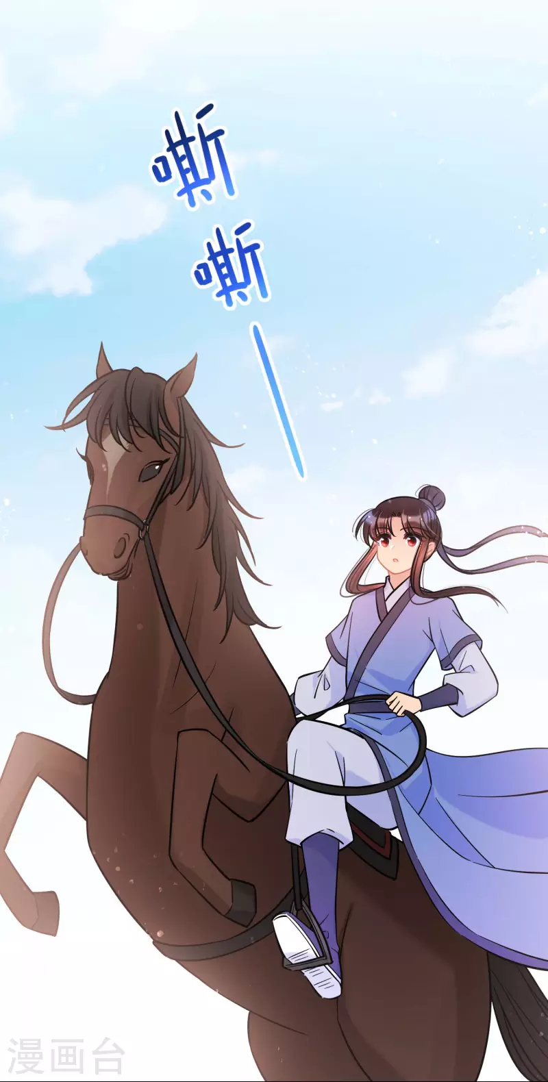 我家陛下总想祸国韩漫全集-第59话2 约会无删减无遮挡章节图片 