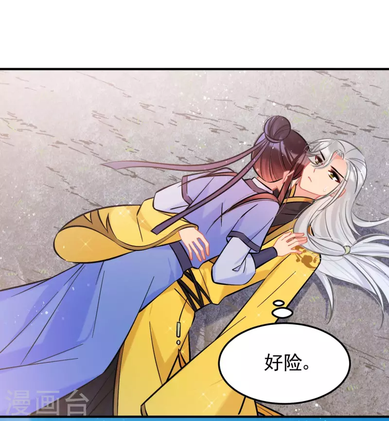 我家陛下总想祸国韩漫全集-第59话2 约会无删减无遮挡章节图片 