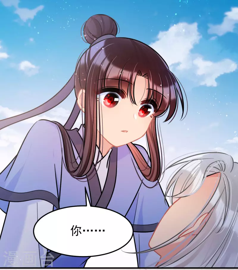 我家陛下总想祸国韩漫全集-第59话2 约会无删减无遮挡章节图片 