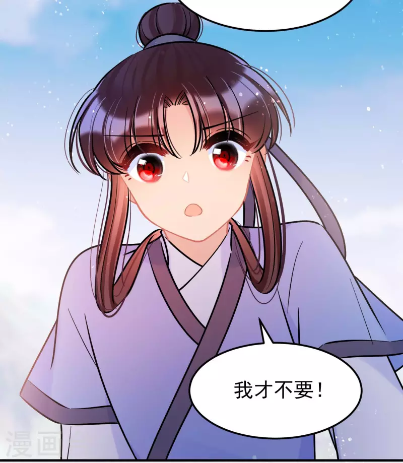 我家陛下总想祸国韩漫全集-第59话2 约会无删减无遮挡章节图片 