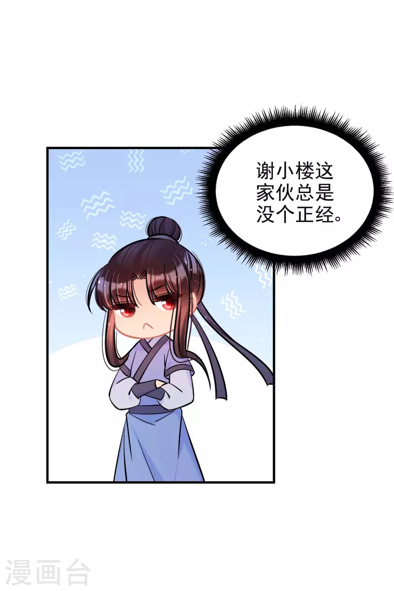 我家陛下总想祸国韩漫全集-第59话2 约会无删减无遮挡章节图片 