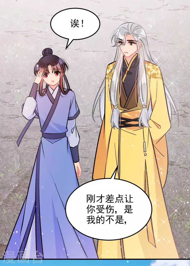 我家陛下总想祸国韩漫全集-第59话2 约会无删减无遮挡章节图片 