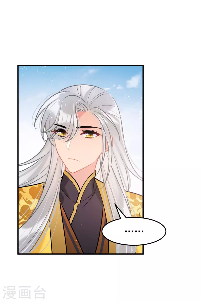 我家陛下总想祸国韩漫全集-第59话2 约会无删减无遮挡章节图片 