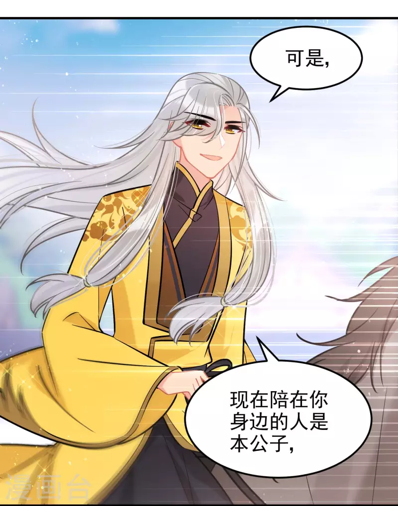 我家陛下总想祸国韩漫全集-第59话2 约会无删减无遮挡章节图片 