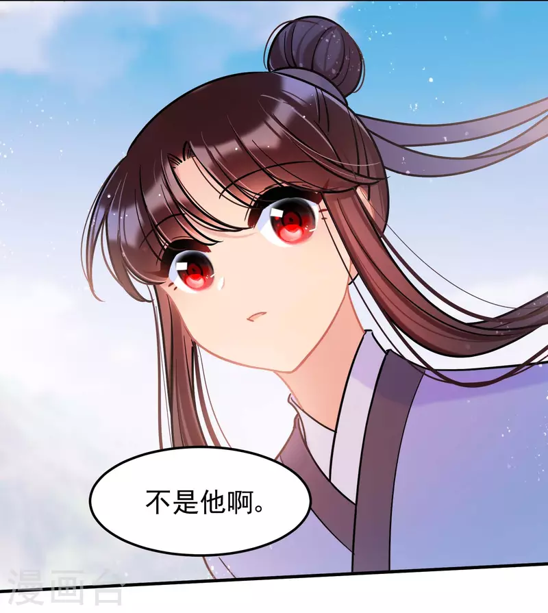 我家陛下总想祸国韩漫全集-第59话2 约会无删减无遮挡章节图片 
