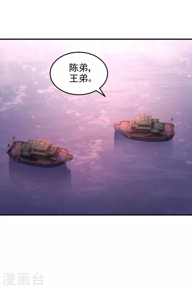 我家陛下总想祸国韩漫全集-第60话1 无意泄密无删减无遮挡章节图片 