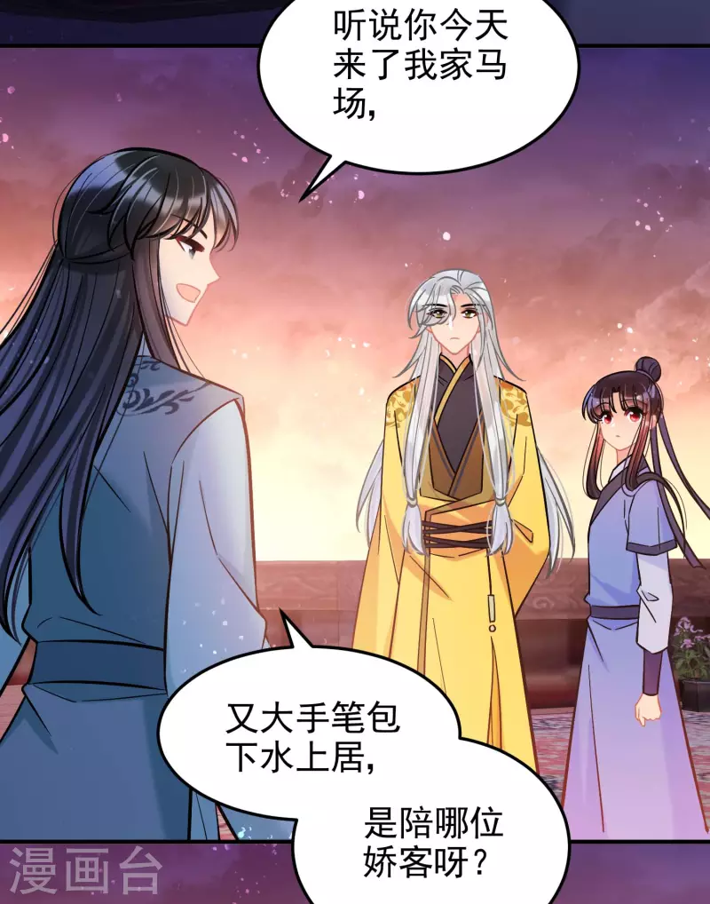 我家陛下总想祸国韩漫全集-第60话1 无意泄密无删减无遮挡章节图片 