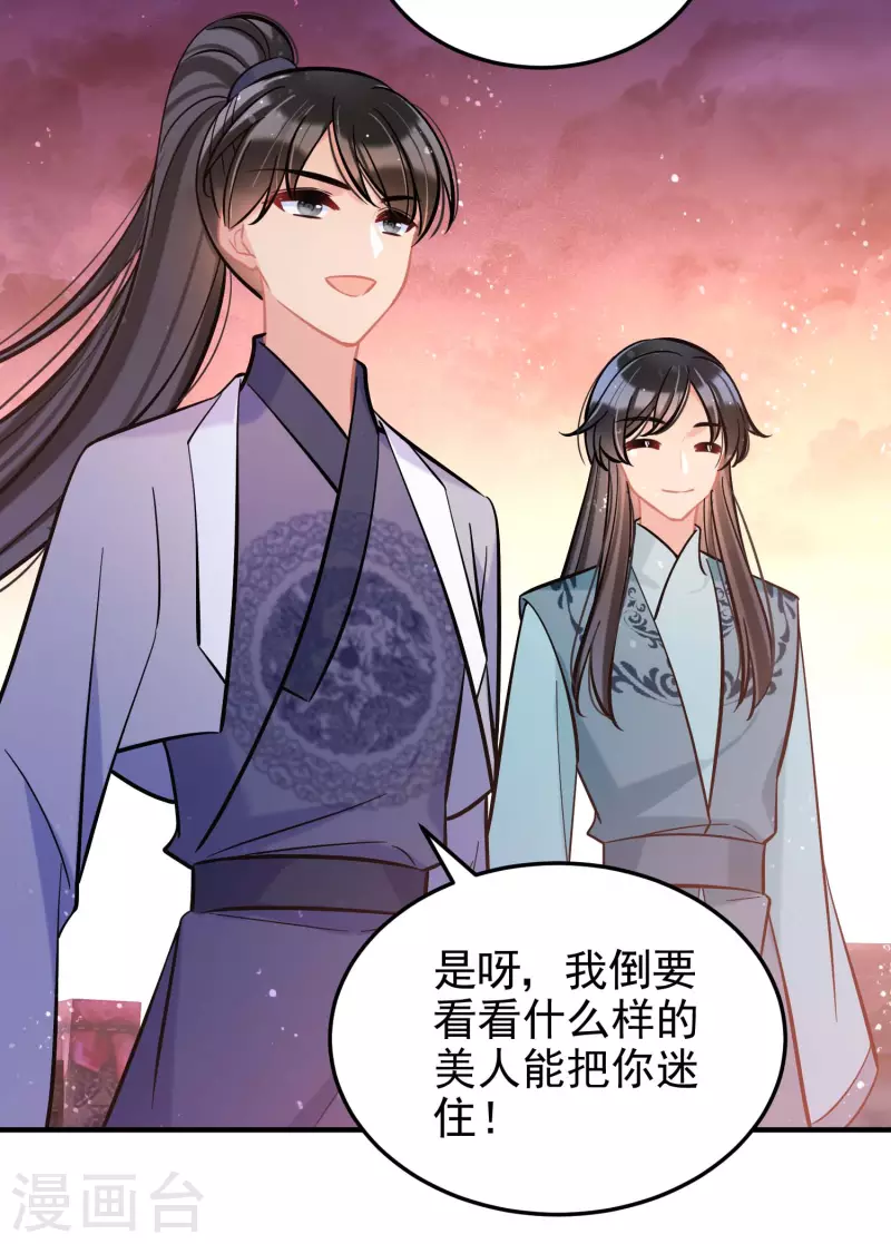 我家陛下总想祸国韩漫全集-第60话1 无意泄密无删减无遮挡章节图片 