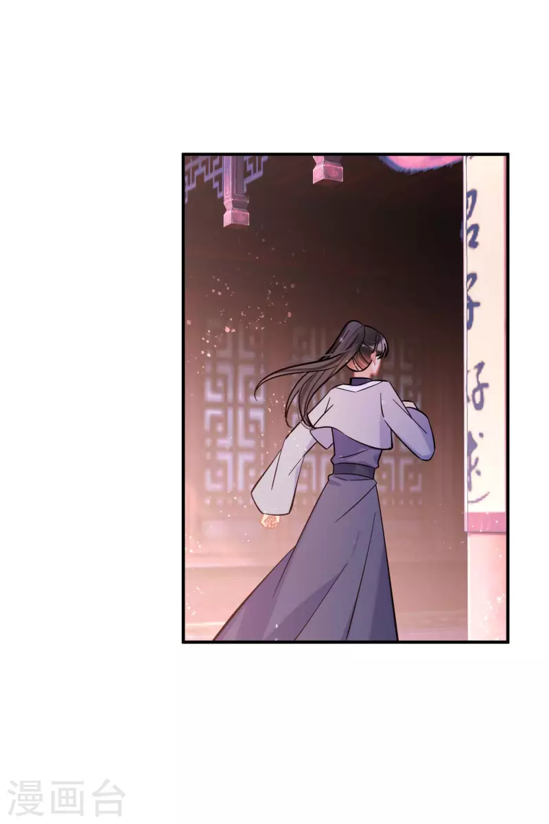 我家陛下总想祸国韩漫全集-第60话1 无意泄密无删减无遮挡章节图片 