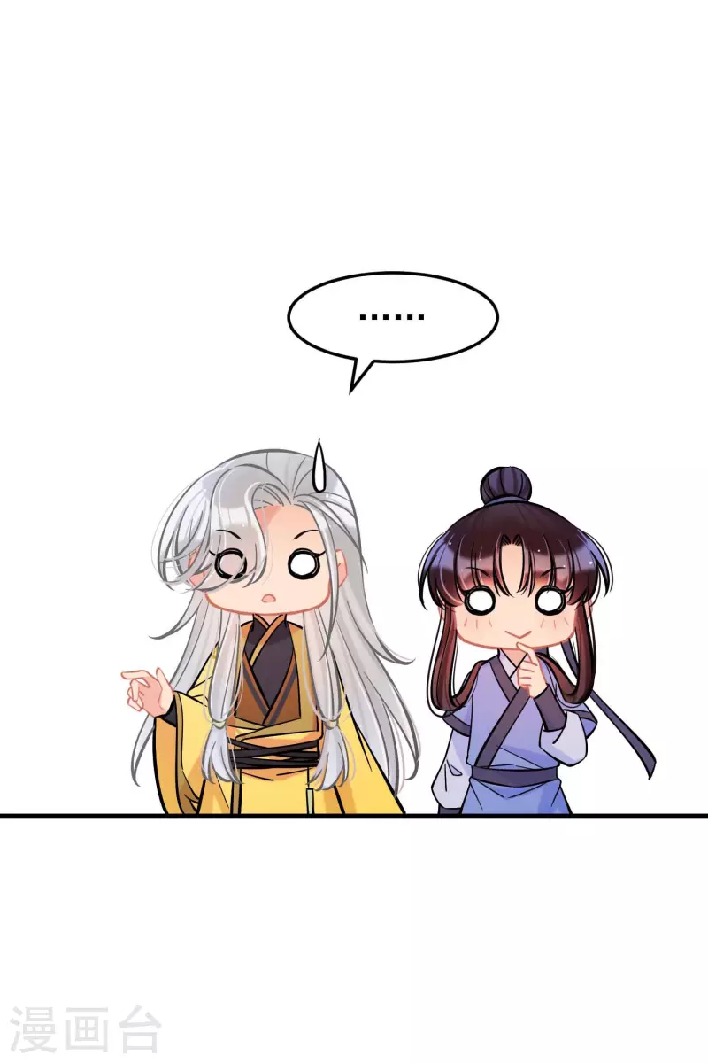 我家陛下总想祸国韩漫全集-第60话1 无意泄密无删减无遮挡章节图片 