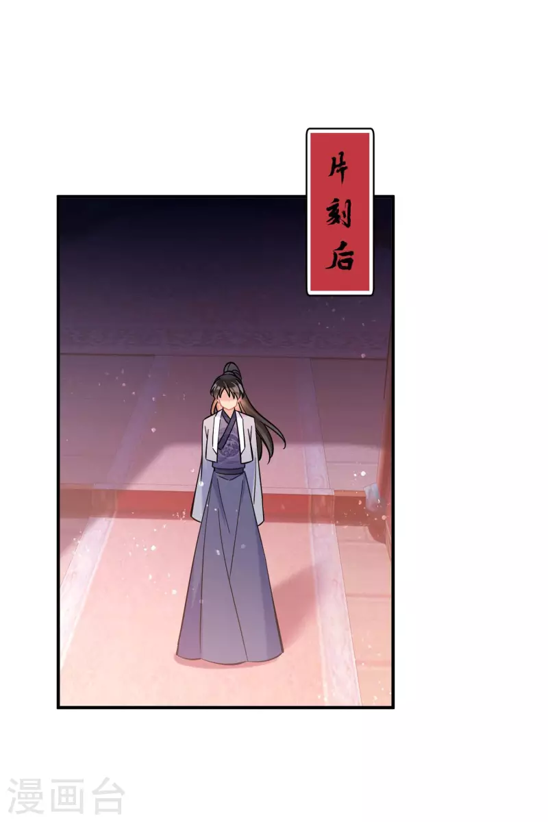 我家陛下总想祸国韩漫全集-第60话1 无意泄密无删减无遮挡章节图片 