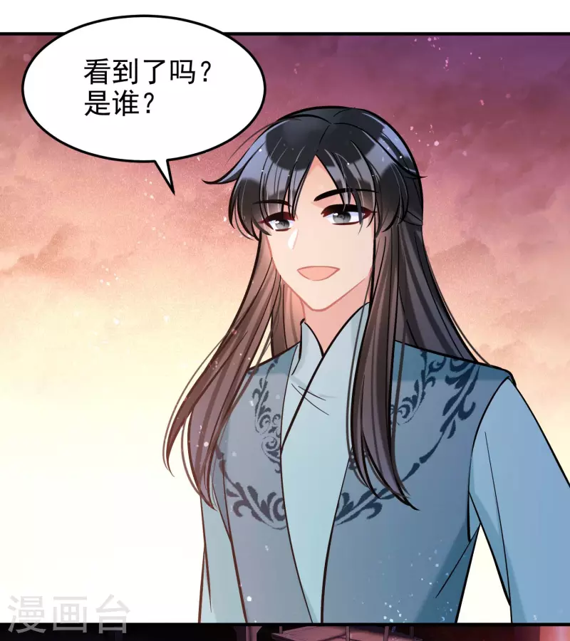 我家陛下总想祸国韩漫全集-第60话1 无意泄密无删减无遮挡章节图片 