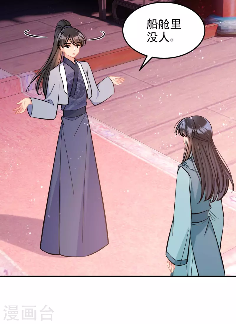 我家陛下总想祸国韩漫全集-第60话1 无意泄密无删减无遮挡章节图片 