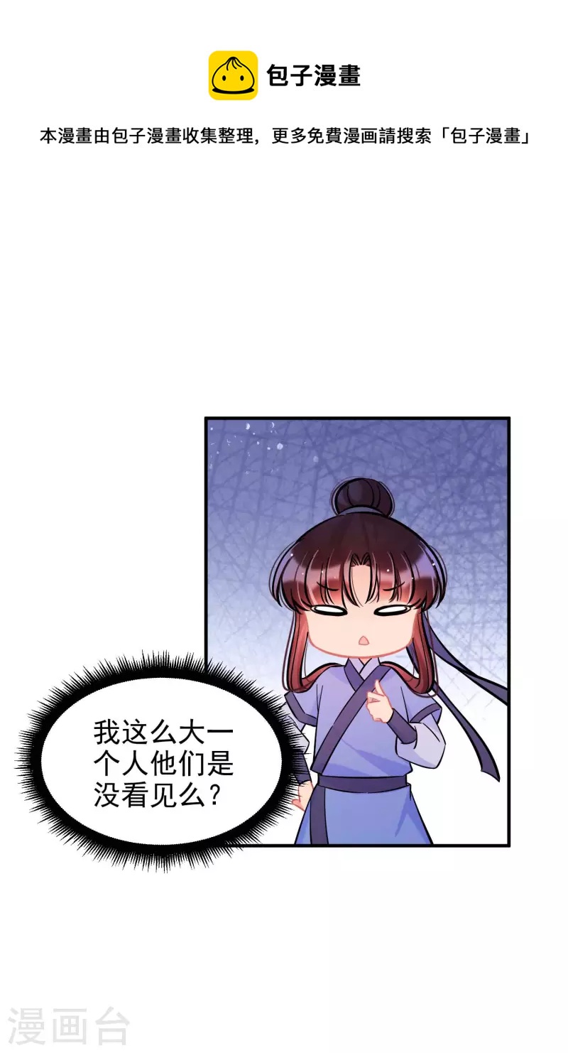 我家陛下总想祸国韩漫全集-第60话1 无意泄密无删减无遮挡章节图片 