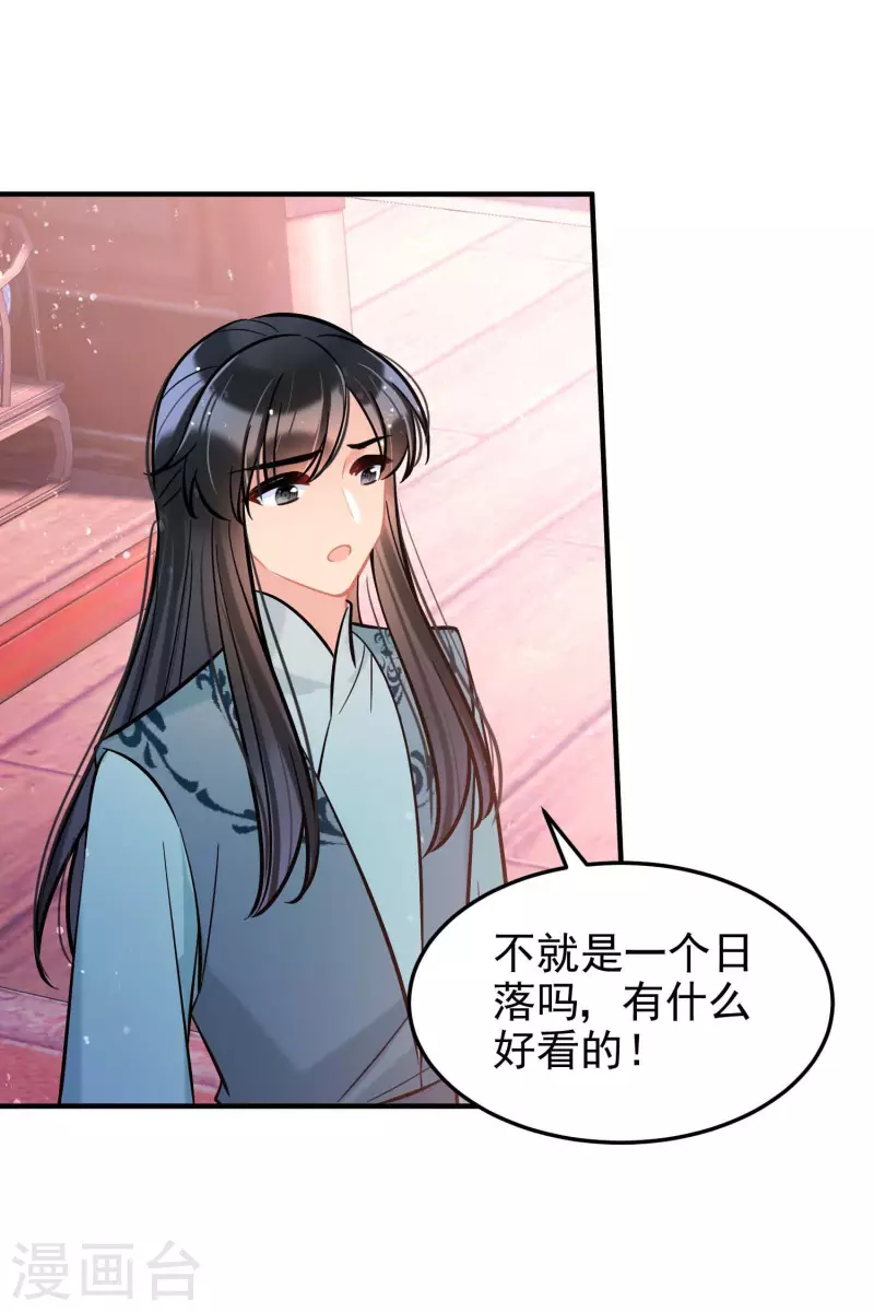 我家陛下总想祸国韩漫全集-第60话1 无意泄密无删减无遮挡章节图片 