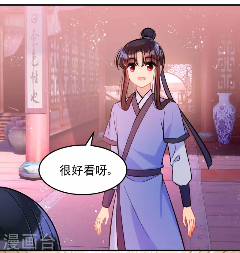 我家陛下总想祸国韩漫全集-第60话1 无意泄密无删减无遮挡章节图片 